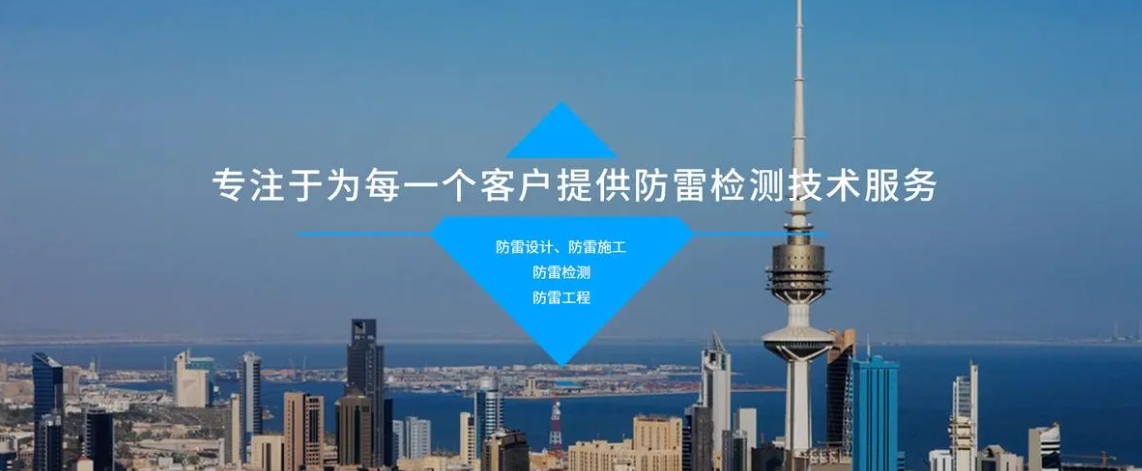 為什么要做防雷檢測？防雷檢測的目的是什么？